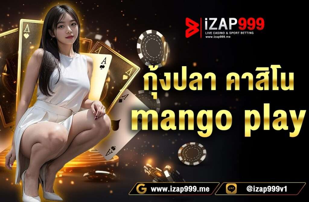 กุ้งปลา คาสิโน mango play หรือ น้ำเต้าปูปลาเป็นเกมที่เป็นที่นิยมในหลายประเทศในแถบเอเชีย เกมนี้เป็นเกมเสี่ยงโชคที่มีรูปแบบการเล่นที่คล้ายคลึงกับเกมไฮโล โดยใช้ลูกเต๋าสามลูกซึ่งแต่ละลูกมีสัญลักษณ์ 6 สัญลักษณ์ ได้แก่ น้ำเต้า, ปู, ปลา, เสือ, ไก่, และกุ้ง